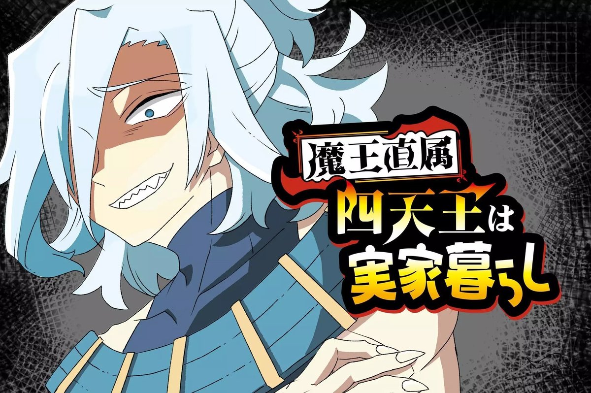 「【#応援ハートランキング】先週6/7(曜)で、最もハートの数が多かった作品は…1」|【公式】GANMA!のイラスト