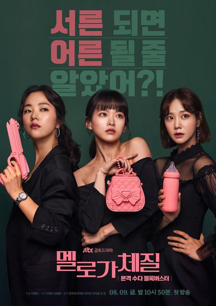 damibeen's tweet photo. a drama i will always recommend to people🫶🏻 https://t.co/SBRurroPfU