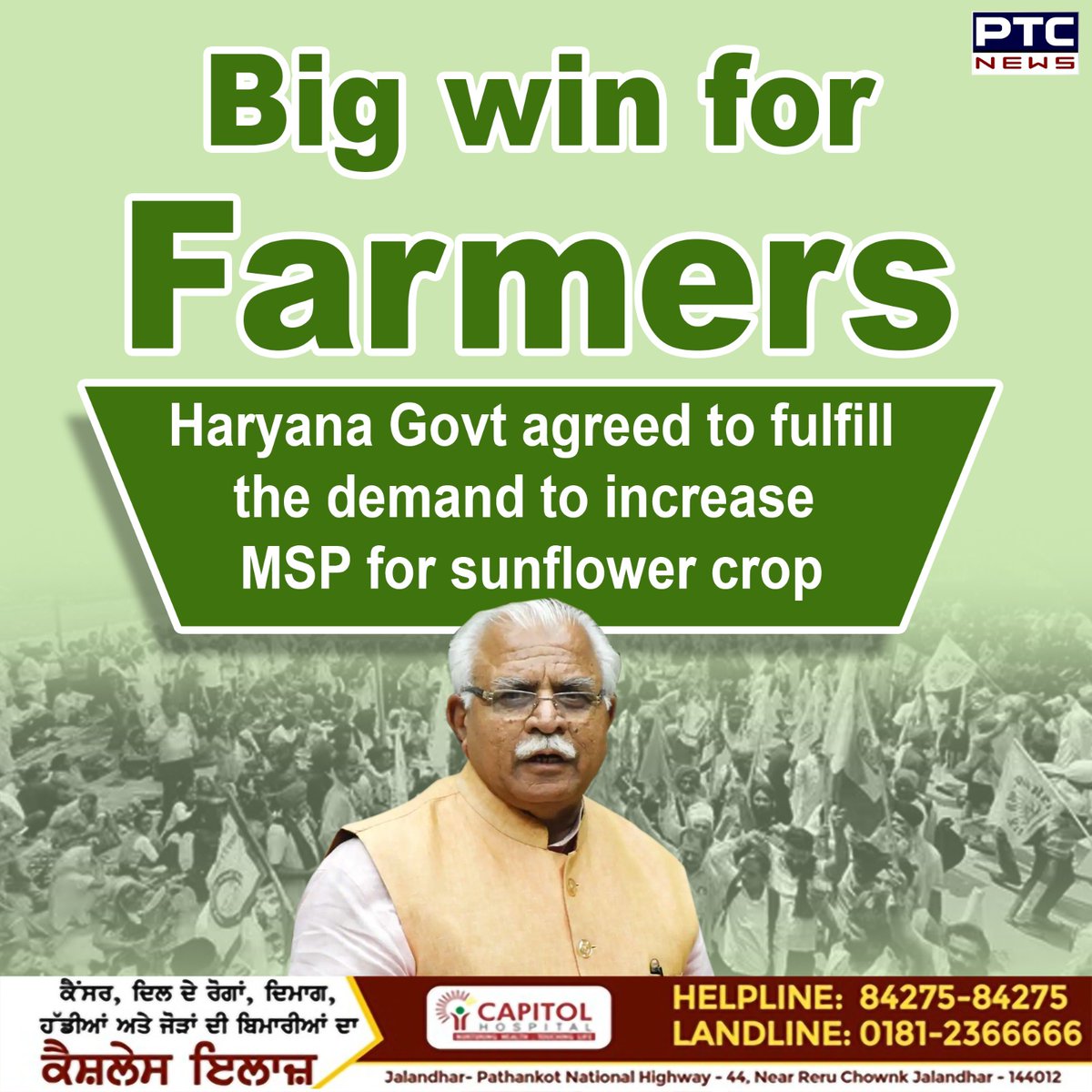 ptcnews's tweet photo. Haryana government in support of the farmers
#HaryanaGovt #protestingfarmers #MSPonsunflower #MSPincrease #haryanaprotest #winforfarmers #FarmersProtest #MSP #Haryana #BJP https://t.co/UGpsZVWCji