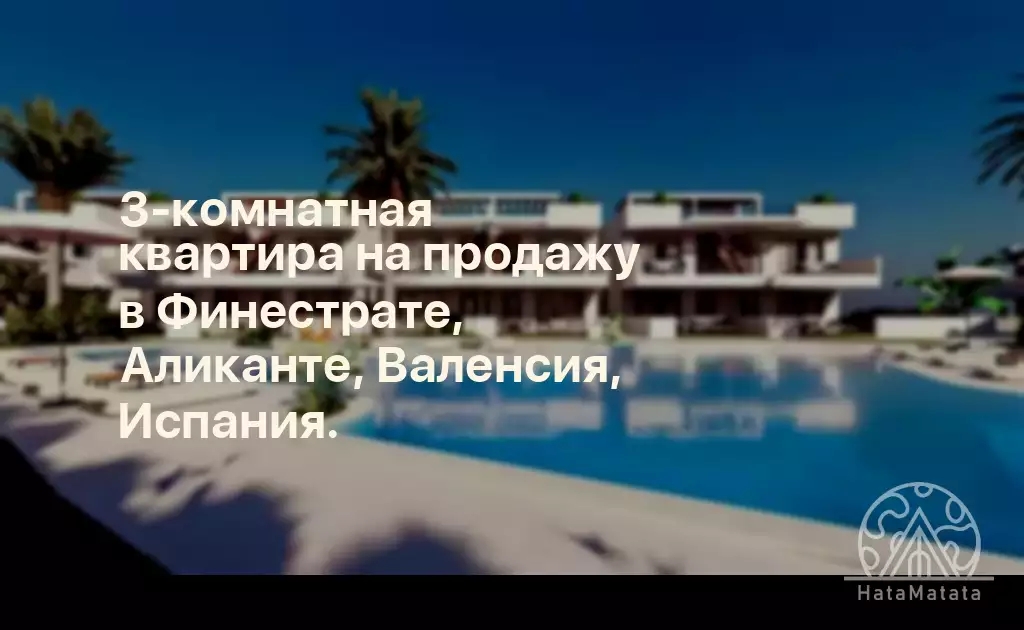 Валенсия в испании