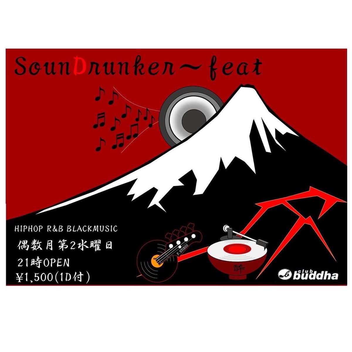 日付変わって本日です！
よろしくお願いします！

6月14日(水)
SounDrunker〜feat.
(instrument、 HIPHOP、R&amp;B、RAP、楽器etc)
<a href="/clubbuddha/">club buddha</a>

■ゲストDJ
DJ TAGUCHI 　
■出店ブース
monochrome bullet