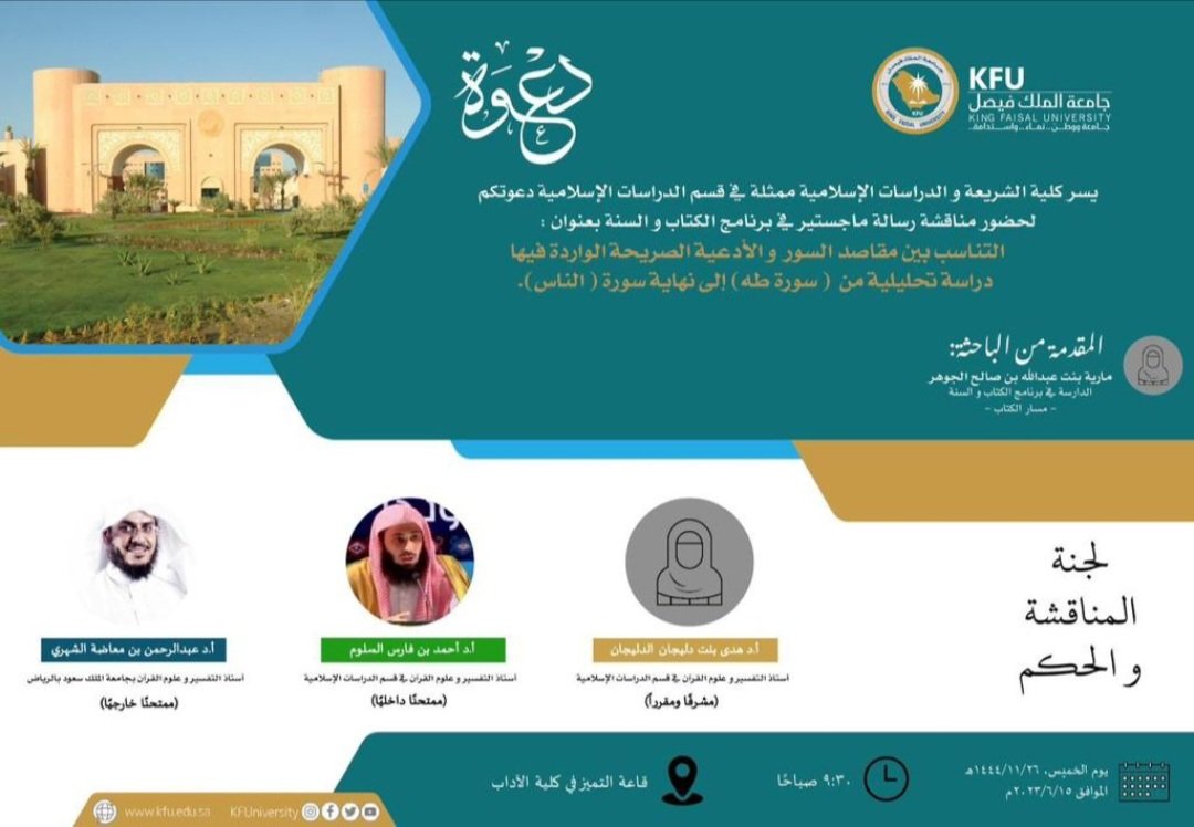 مركز دراسة الطالبات بالأحساء tweet media