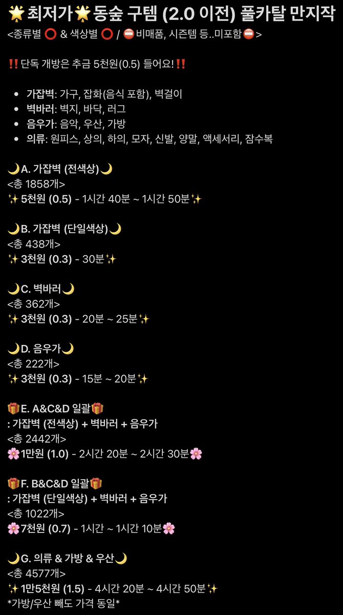 모동숲 구 & 신템 풀카탈 만지작 tweet media