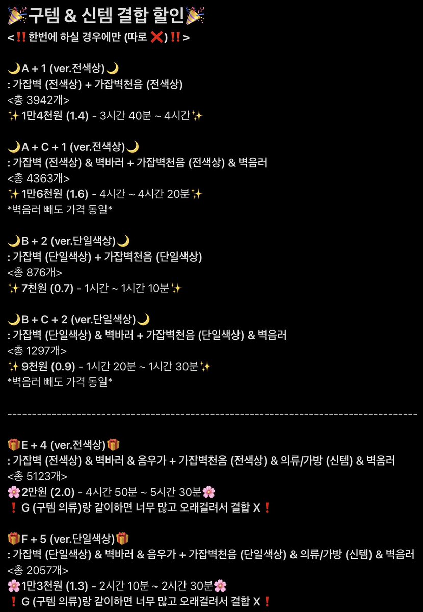 모동숲 구 & 신템 풀카탈 만지작 tweet media