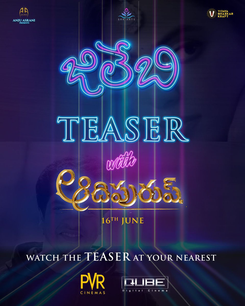 The Fun-filled Teaser of #Jilebi Will be screened with #Adipurush on June 16🔥

Watch the TEASER at your nearest @_PVRCinemas, QUBE🤩

A #VijayaBhaskar Film🎥
#జిలేబి

@kamalsayz @Rshivani_1 #GunturuRamaKrishna #Manisharma @srkartsofficial #VijayaBhaskarKraft #AnjuAsraniKreations