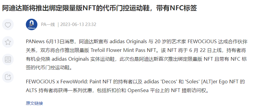 20cora02's tweet photo. 阿迪达斯将推出绑定限量版NFT的代币门控运动鞋，带有NFC标签 adidas Originals 与 20 岁的艺术家 FEWOCiOUS 合作推出限量版 Trefoil Flower Mint Pass NFT。 
6 月 22 日上线，持有者将有机会兑换 adidas Originals 实体运动鞋
#NFT #freemint #adidas https://t.co/Kr8lC0nIXI