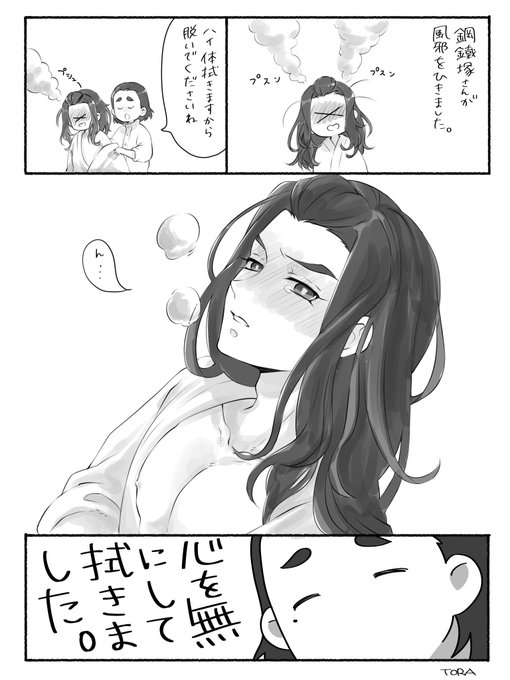 とらさんページ とら(@__to__ra__) さんのマンガ一覧 : 古い順 : 2ページ目