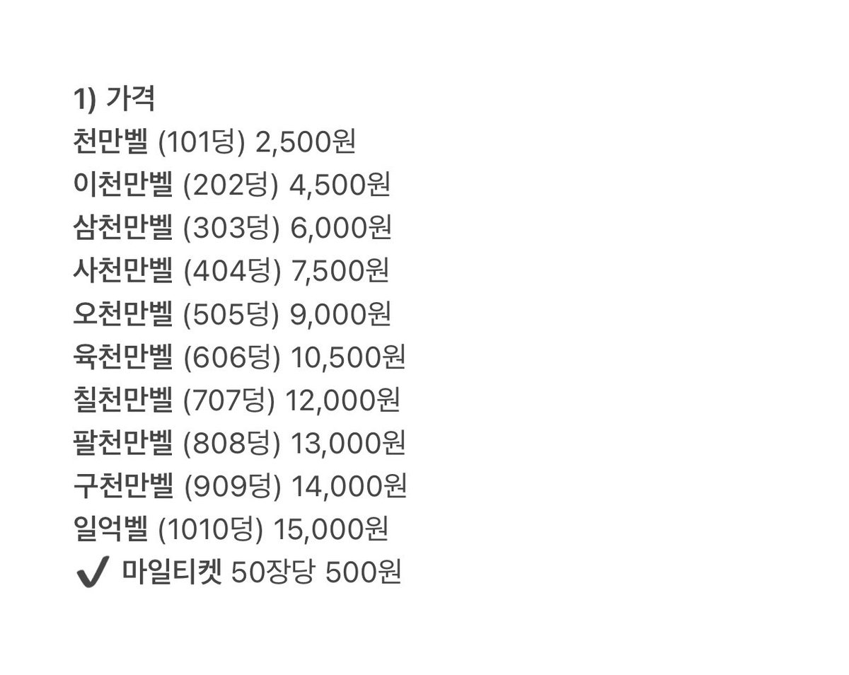 모동숲 거래계 tweet media