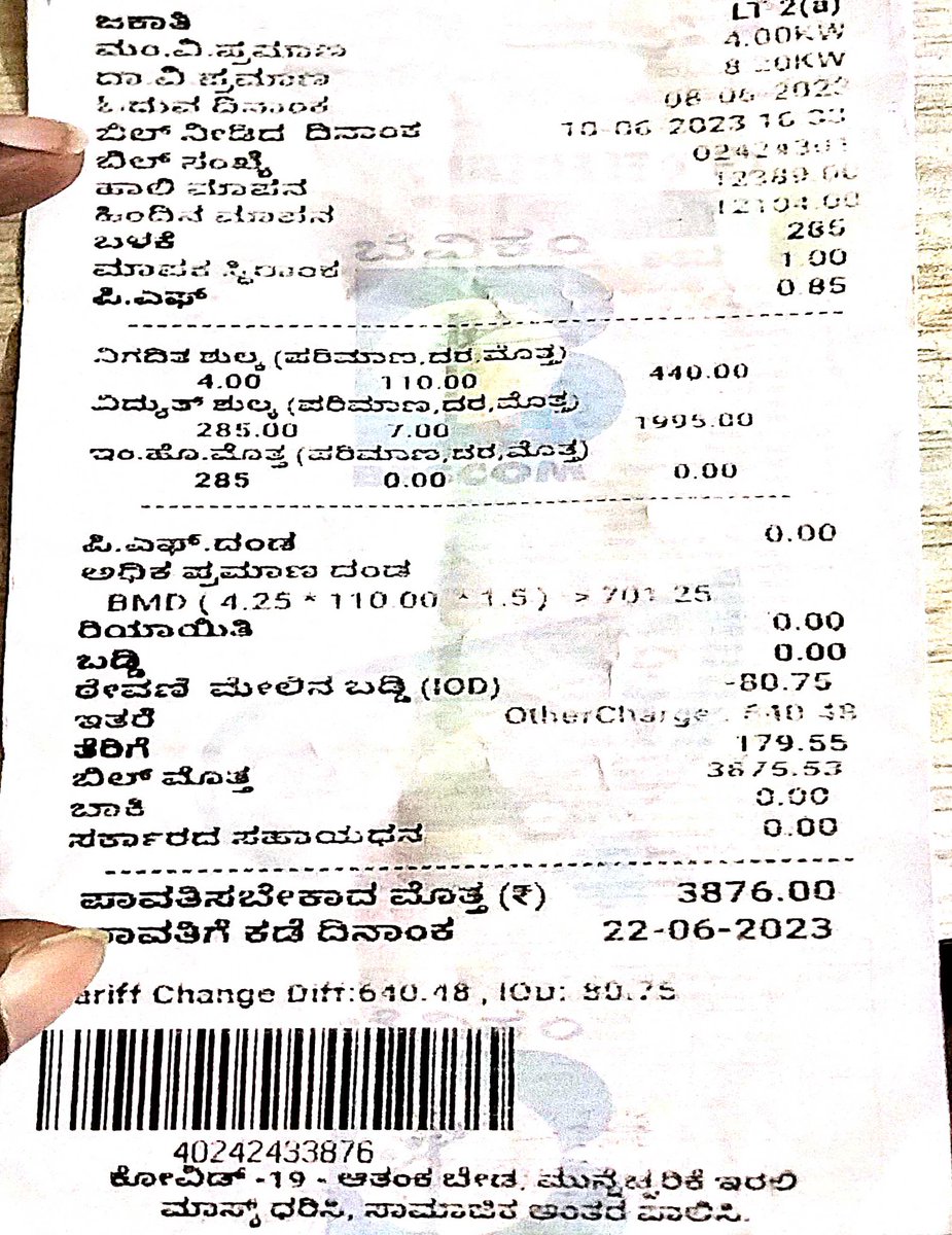 iamhp_hm's tweet photo. I am shocked with this month eb bill.  @AICCmedia @INCKarnataka from where these charges are calculated. We middle class people are paying taxes for all still you govt ppl is still hitting out stomach. We don't need anything free. Atleast don't increase day to day life bills. https://t.co/h9WS511XwE