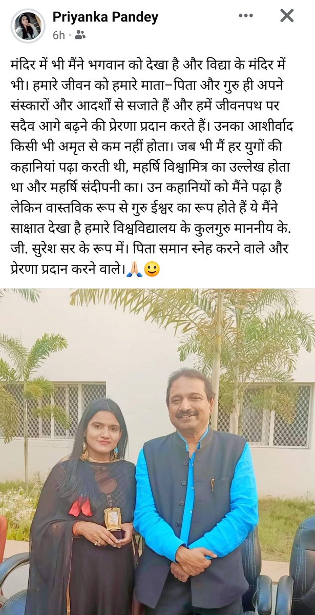 kg_suresh's tweet image. The greatest reward for any teacher. God bless you Priyanka Pandey .
किसी भी शिक्षक के लिए सर्वोच्च सम्मान l ईश्वर की असीम कृपा आप पर सदैव बनी रहे l 🙏
#mcuadmissions
#टीचर
#TEACHers
#teacherlife
#guruji 
@mcu_bhopal @IIMC_India @SunilAmbekarM @DattaHosabale @dpradhanbjp @IIMCAA