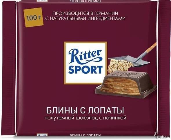 Подбирая тихо маты 
Иду есть