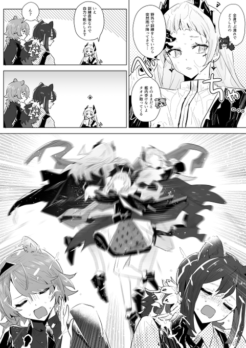 S3で水を飛ばすアイリーニ 