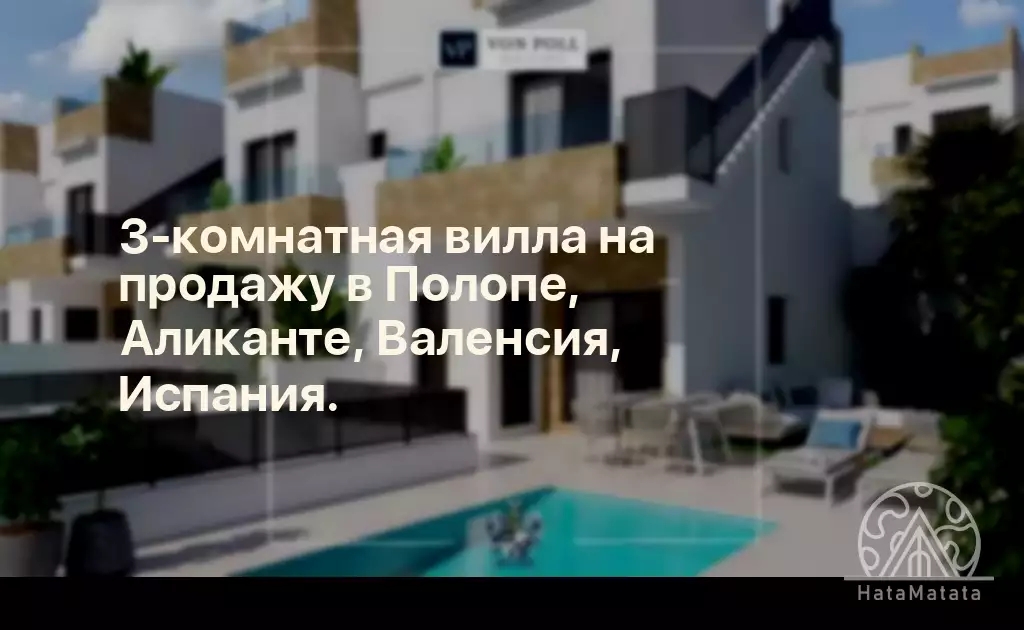 Валенсия в испании