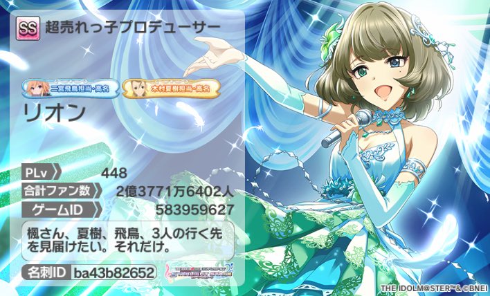 kuroapple's tweet photo. 【2023/6/14更新】
3ゲーム兼業してますが本業はシンデレラ
高垣楓、二宮飛鳥、木村夏樹の担当やってます

#デレステ名刺
#ミリシタ名刺
#シャニマス名刺
#Pグリ https://t.co/yE6dfJirPp