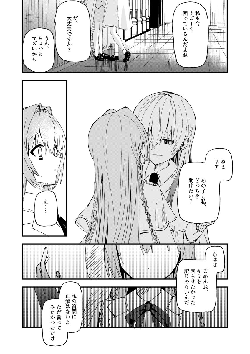 caelum 短編漫画再録本『caelum System Archive』https://sakanayauouo.booth.pm/items/4833094 #booth_pm オリジナル百合作品『caelum』の短編漫画web再録本です。 B5 / 76p(表紙含む)/ 本文モノクロ、巻頭4pフルカラー / 13話収録 / おまけポストカード付  6月17日(土)12:00～ 販売開始  よろしくお願いいたします!