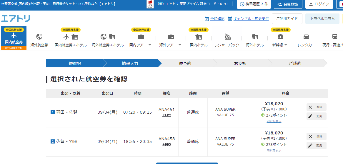 eclair_go_'s tweet photo. 佐賀に日帰り旅行を考えてるけど、往復で約4万…

そっから電車とかで移動しないといけないからお金はかなり掛かりそうだ…
佐賀県民の人マジで羨ましい～

マンホール巡りとかしたい https://t.co/QzGBlI5HIe