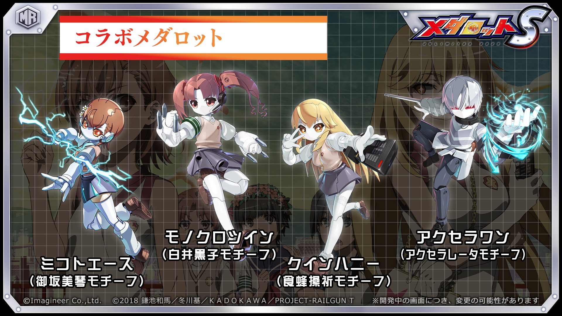 公式】メダロットS on X: 