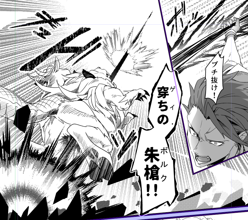 投げボルク進捗です 