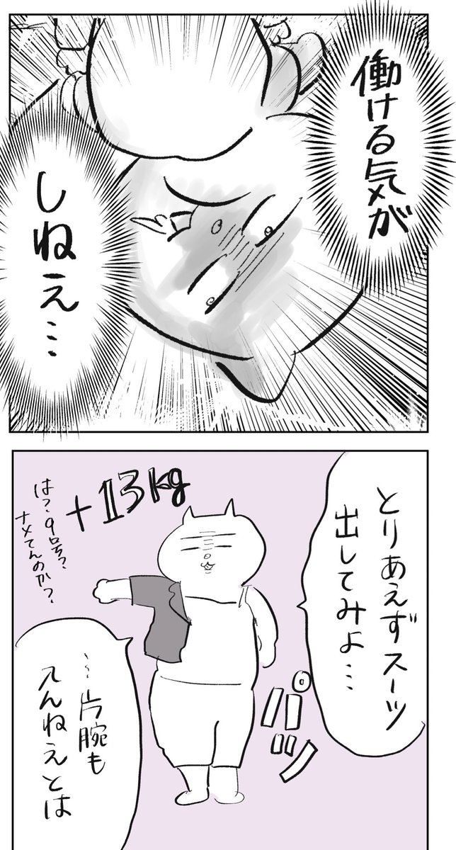 7000いいね！どえりゃー！
最近職場復帰して色々やばい日記も置いときます。よかったら漫画の方も生産してますんで、フォローよろしくお願いします🙇‍♀️

https://t.co/wU1WNmWEAm https://t.co/N0lcAcQvN2