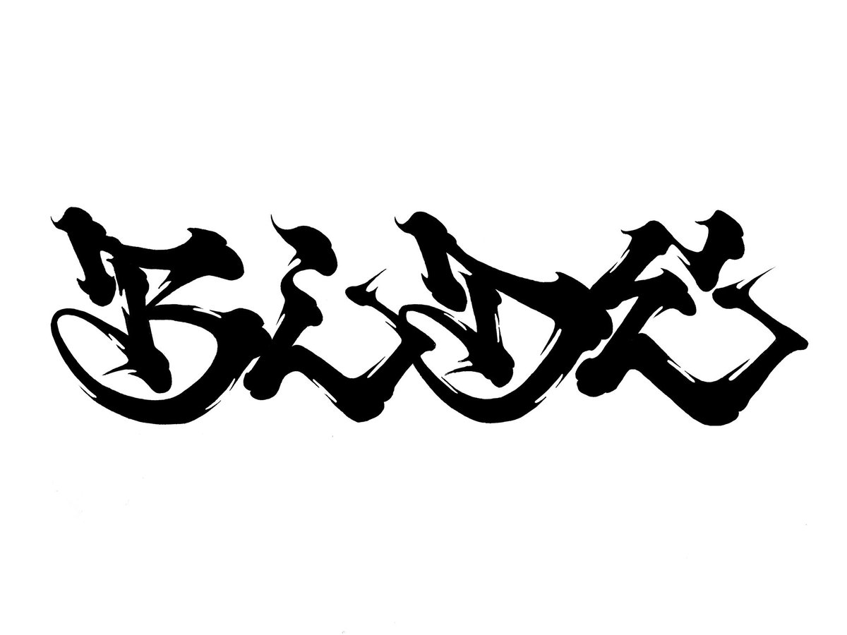 velop_acab's tweet photo. お久しぶりです

筆文字に挑戦してみました💫
筆だけでも色んなバリエーション出していけるようスキル磨いていきます🫡

1つ5000円でロゴ制作承っておりますので、是非ご依頼お待ちしております！(固定ツイート参照)

#筆文字 #レタリング #ロゴ 
#ロゴデザイン #ステッカーデザイン
#タトゥーデザイン https://t.co/4SumAqFIeb
