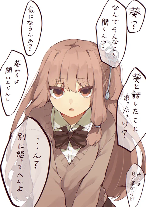 イマジナリー琴葉姉妹 お互いのことを聞かれたとき。