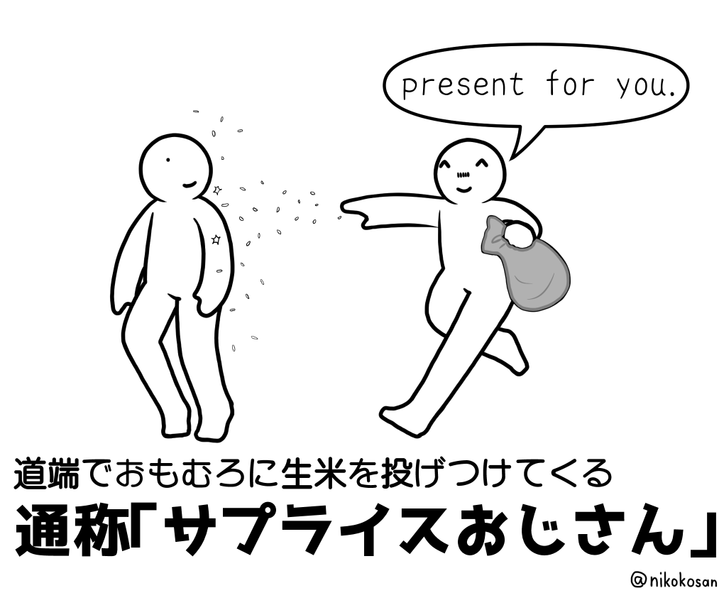 存在しない人シリーズ 2人目