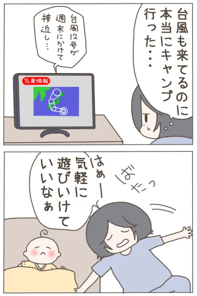 出産したら夫がしんどくなりました⑤