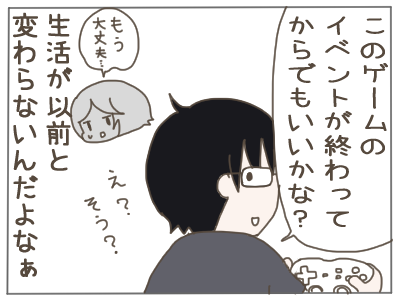 出産したら夫がしんどくなりました⑤