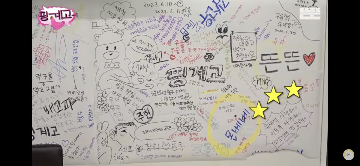 역시 어딜가나 있는 몬베베