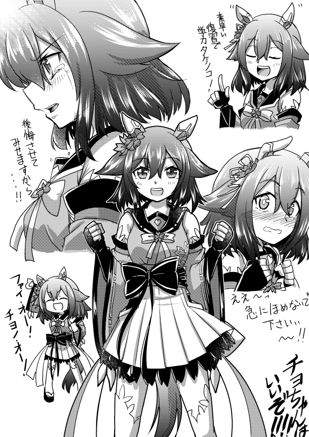 #一番古いウマ娘のイラストさらしていけ  チヨちゃんが実装されなければウマ娘描いてないよ