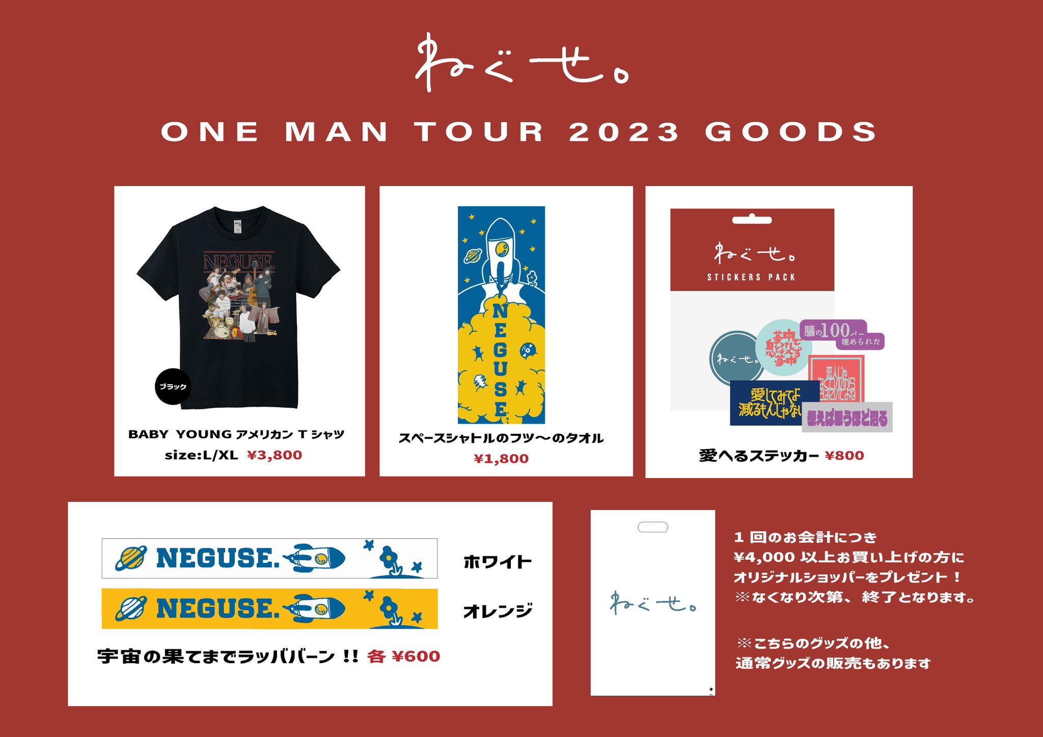 レビュー高評価の商品!の商品をすべて ねぐせ。 グッズ アイドル