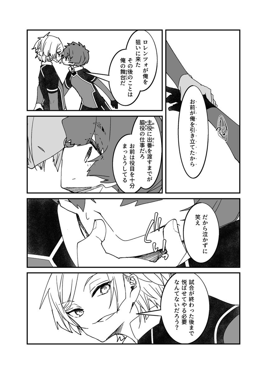 221話全力待機中 (『連れてって』とかエゴくないこと言うのどうせnsちゃんだろうとkins過去回想期待してる人)