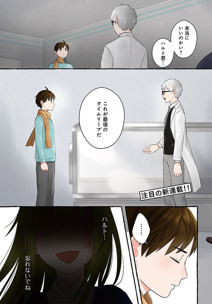 記憶の中の女の子に会いたい話。 (1/14)  #漫画が読めるハッシュタグ