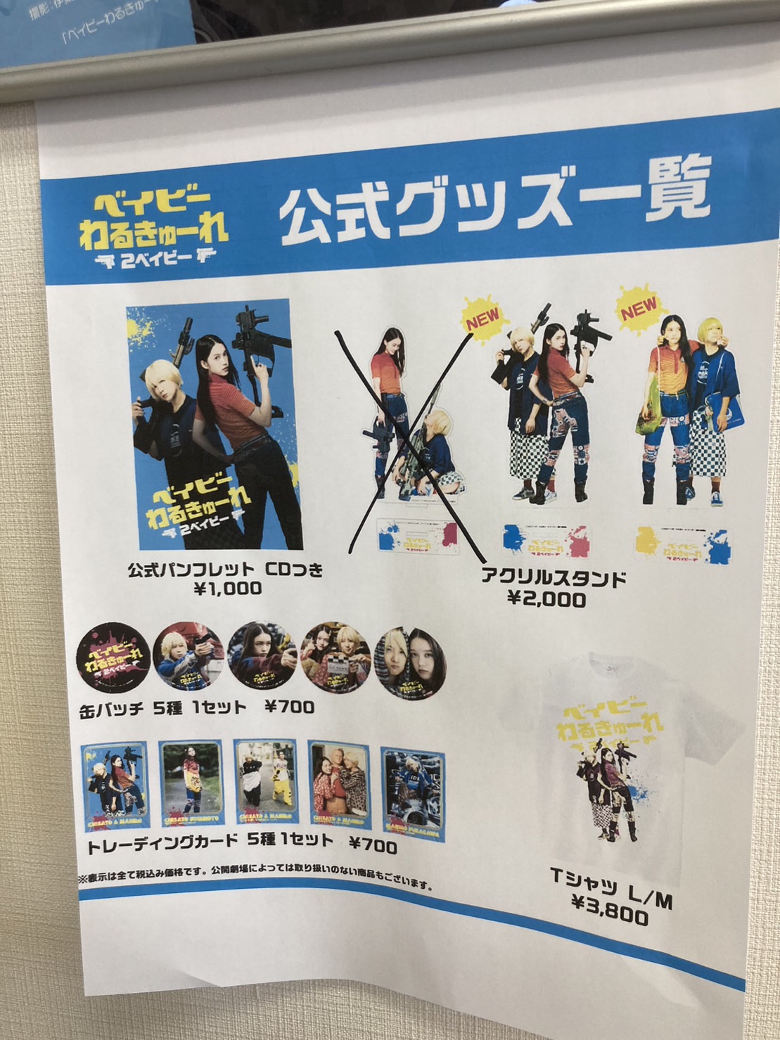 とさぴくシアター on X: とさぴくシアター on X: