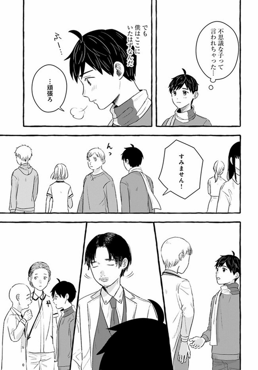 記憶の中の女の子に会いたい話。 (8/14)  #漫画が読めるハッシュタグ