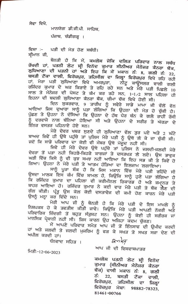 ਮੇਰੇ ਘਰ ਦੇ ਇਨਸਾਫ ਲੱਭ ਰਹੇ ਨੇ। ਮੇਰੀ ਭੂਆ ਦਾ ਇਹ ਪੱਤਰ ਪੜ੍ਹੋ ਤੇ ਦੱਸੋ ਨਿਸ਼ਪਕਸ਼ ਜਾਂਚ ਕਦੋ ਹੋਵੇਗੀ @DGPPunjabPolice