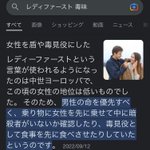 現代と昔では意味が全く違った!？衝撃的すぎる『レディーファースト』の起源