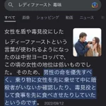 現代と昔では意味が全く違った!？衝撃的すぎる『レディーファースト』の起源