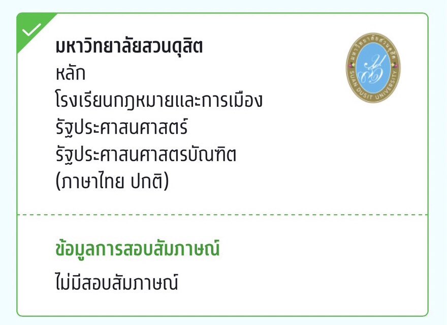 xvvllxll's tweet photo. หาเพื่อนค้าบ #สวนดุสิต #dek66 https://t.co/kIYGS2sArN