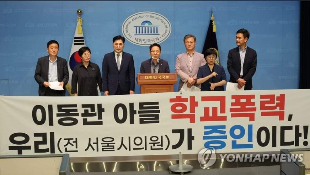 이동관 아들 학교폭력, 우리(전 서울시의원)가 증인이다. 하나고 학폭 입시비리 전면 재수사하라!!!  클릭하면 기자회견 영상입니다.
youtu.be/LnMezVQy2_8