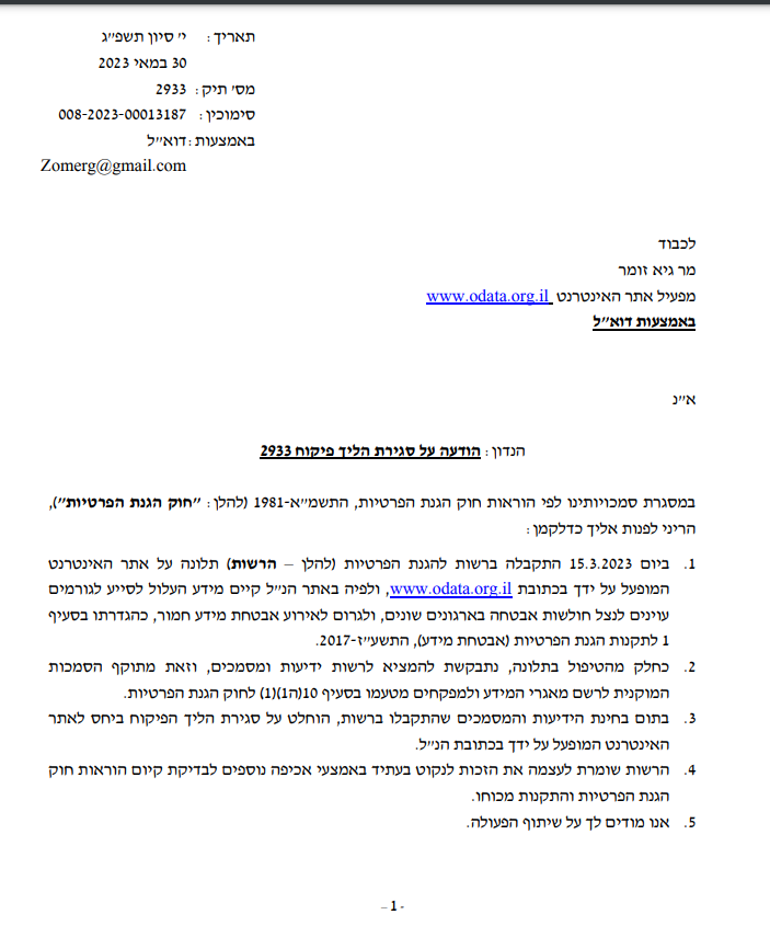 מידע לעם. 📖 tweet media