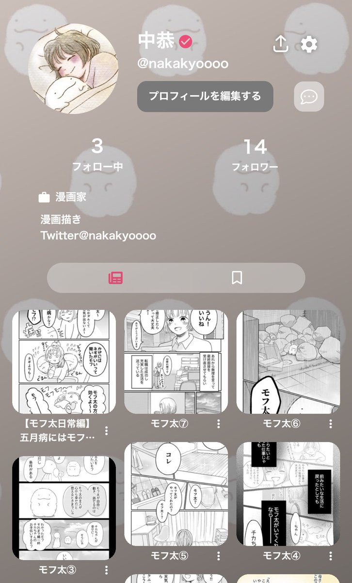 #ubiq という新しいアプリに公認クリエイターとして登録させていただいています。
こちらにも漫画を掲載していくので、よかったら覗いてみてください〜！

https://t.co/lfZk0M31IR https://t.co/yS7QmoeFiU