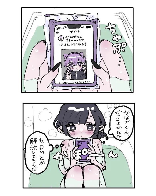 オタクみどり 