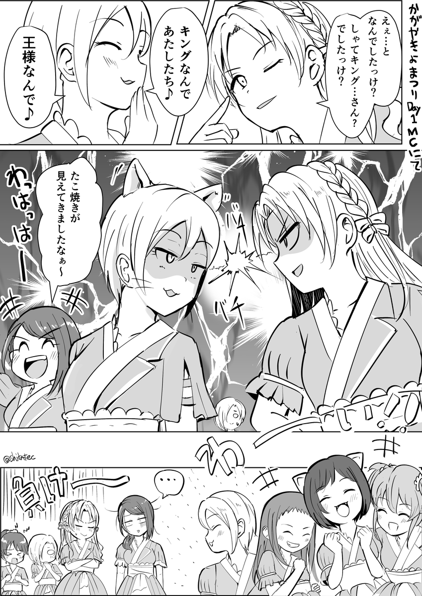 周子と社長の煽り合いめっちゃ好きw #cgよまつり_Day1