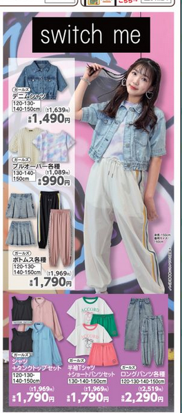 shimapatobu's tweet photo. バースデイ『switch me(スイッチミー)』2023夏が6/14~発売!カジュアルな子供服!品番・種類・発売日まとめ!
https://t.co/LXa9OxJ3b1
#バースデイ #switchme #スイッチミー #子供服 #子育て #しまむら https://t.co/9TXkR7hsHJ