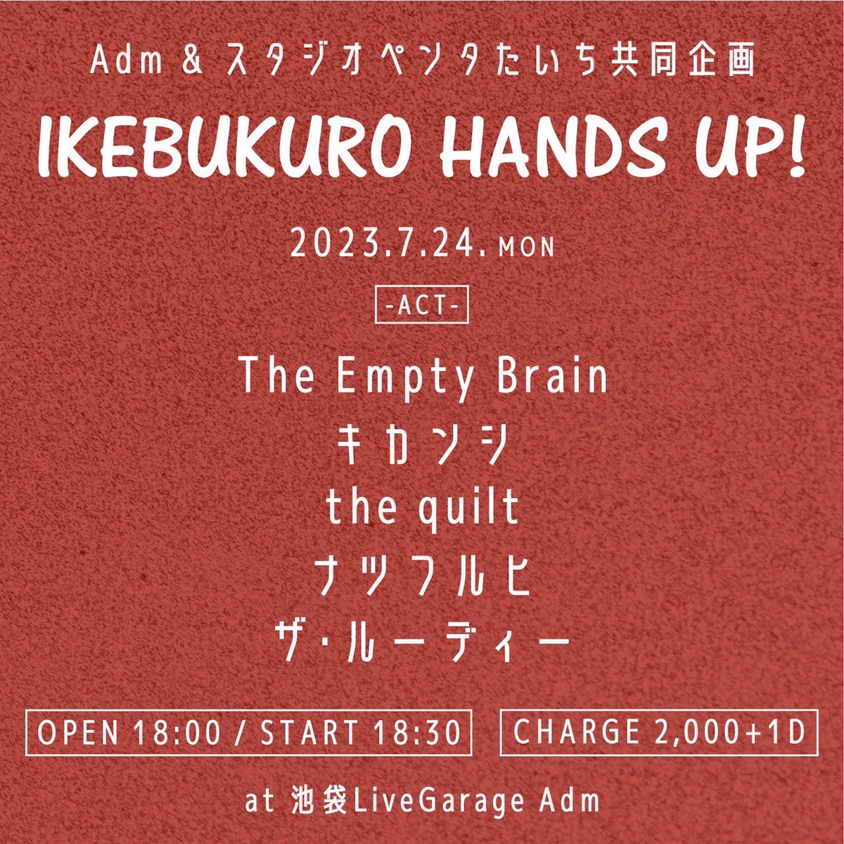 kikanshiii's tweet photo. 🆕【LIVE情報】
2023.7.24 (月)
池袋Adm &amp; スタジオペンタたいちさん企画
「IKEBUKURO HANDS UP!」
@池袋LiveGarage Adm

open 18:00 / start 18:30
charge: ¥2,000 
act:
The Empty Brain
the quilt
ナツフルヒ
ザ・ルーディー
キカンシ https://t.co/8rAThcYc6R