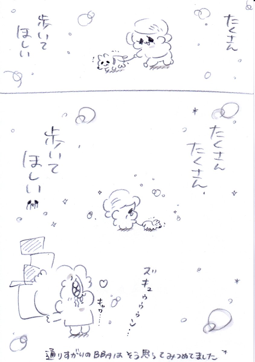 可愛いおじいワンへ。通りすがりのBBAより😊 