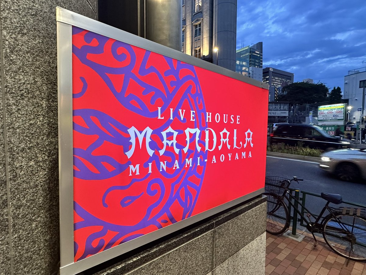 TsukikawaSumire's tweet image. 私が役者になりたての頃からお世話になっている白木さんご出演の『イエスタデイ』を観劇させて頂きました🥰

清水邦夫全集にも載っていない作品…！👀✨

自分の周りの人達を思い浮かべながら、長崎に向かったあの一家に思いを馳せていました😌

#イエスタデイ 
#VARLIVE
#清水邦夫
#南青山マンダラ