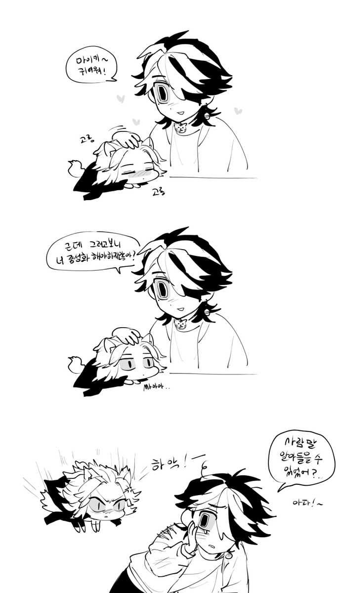 토라마이