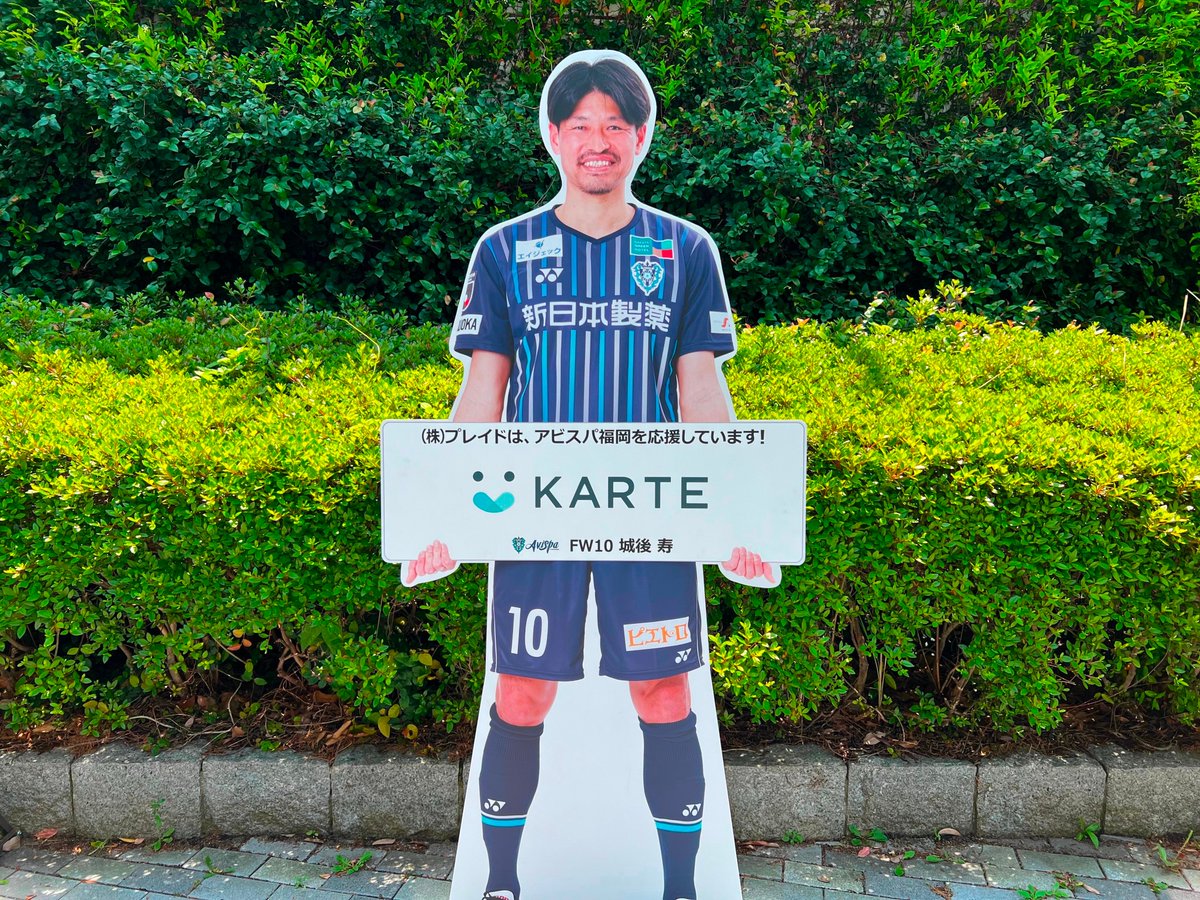karte_io's tweet photo. ／
アビスパ福岡DXパートナー🐝
チケットプレゼントキャンペーン
＼
6月25日（日） #アビスパ福岡 vs #ヴィッセル神戸 のチケットを抽選で1名様に2枚プレゼント

応募条件
1 @karte_io をフォロー
2 このツイートをRT
3 当選者にDMでお知らせします

応募期限6月17日12時。詳細はリプ欄に #アビスパDX https://t.co/FlTG47ohxw